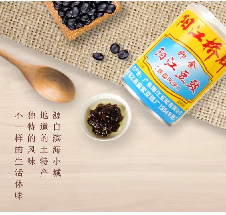 阳江豆豉阳江桥牌即食豆豉蒜蓉风味210g*12瓶 整箱拌面酱阳江特产