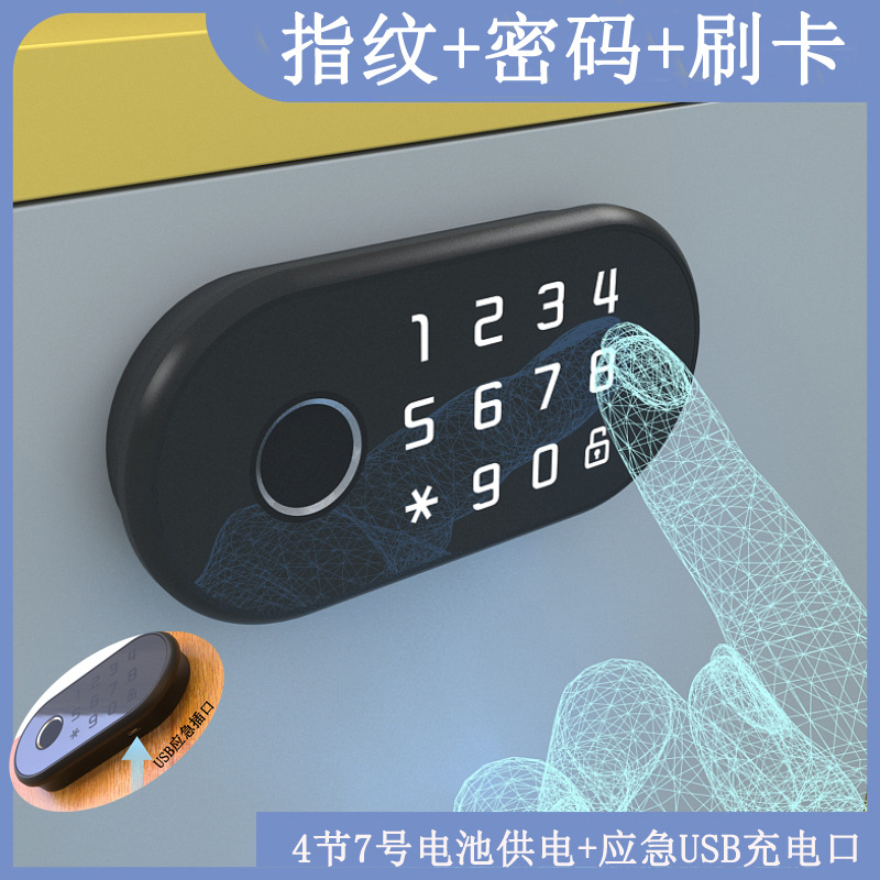 Fingerprint Drawer Lock Smart Password Dressing Cabinet Lock Cabinet Door Lock Shoe Cabinet Anti-Theft Storage Cabinet Lock