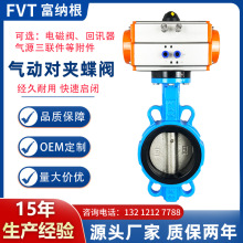 气动蝶阀气动双作用球墨铸铁蝶阀AT执行器工业软密封开关