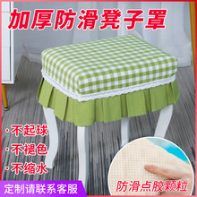 xyt布艺加棉加厚凳子罩 钢琴凳方形凳化妆凳装饰家用茶几圆凳坐垫