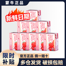 12月产小真果粒草莓味125ml*20盒整箱学生早餐牛奶【破损包赔】