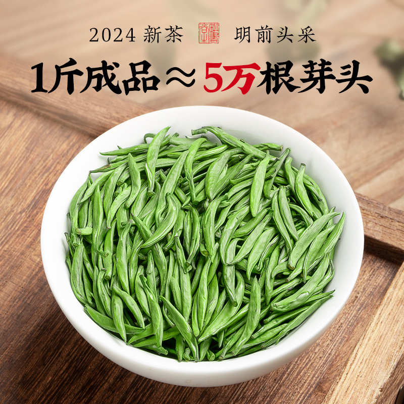 明前雀舌茶2024年新茶 浓香型高山嫩芽绿茶 御兴茶叶250g送礼