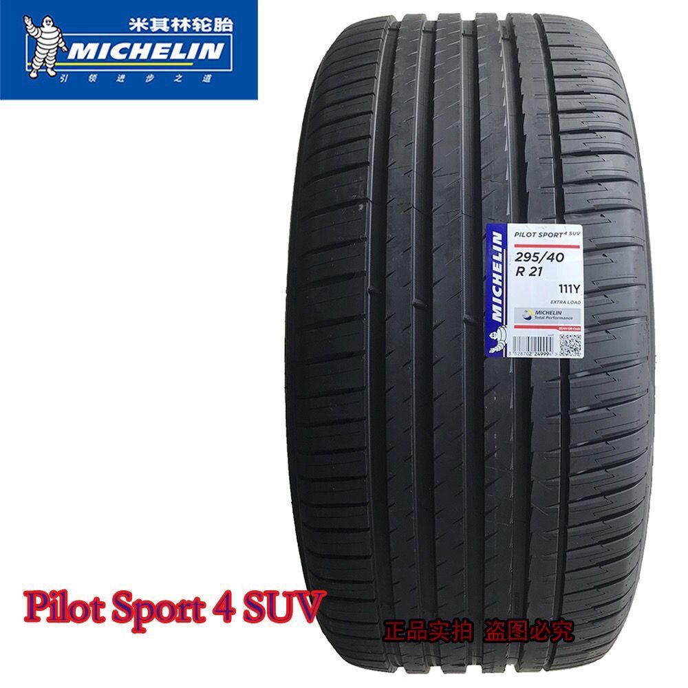 米其林轮胎285/40r23 325/35r23 255/295/315/40r21275/295/35r21