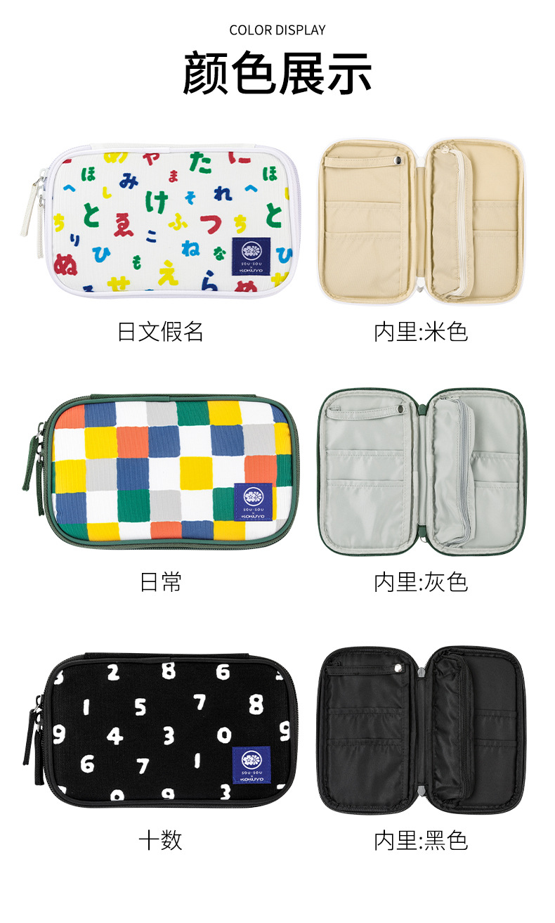 kokuyo国誉sousou联名款笔袋大容量烧饼包文具收纳132