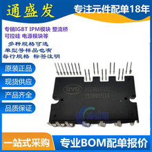 比亚迪IPM智能模块BIPN60015C BIPN60020C BIPN60030C全新原装