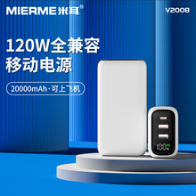 适用VIVO苹果OPPO多协议华为超级快充实标20000毫安大容量充电宝