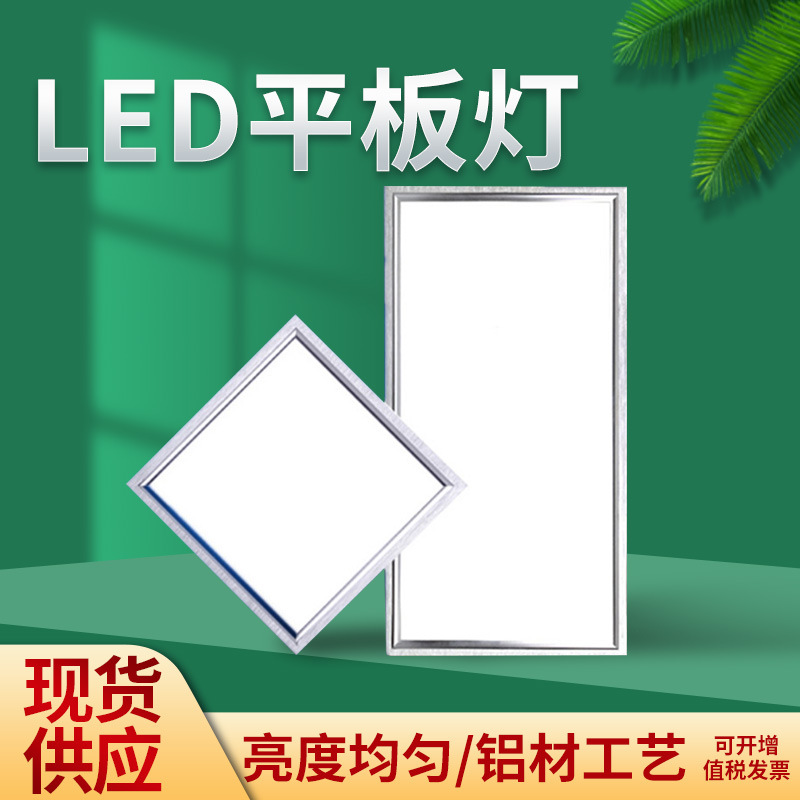 集成吊顶led面板灯300*300*600 厨房卫生间灯嵌入式暗装led平板灯