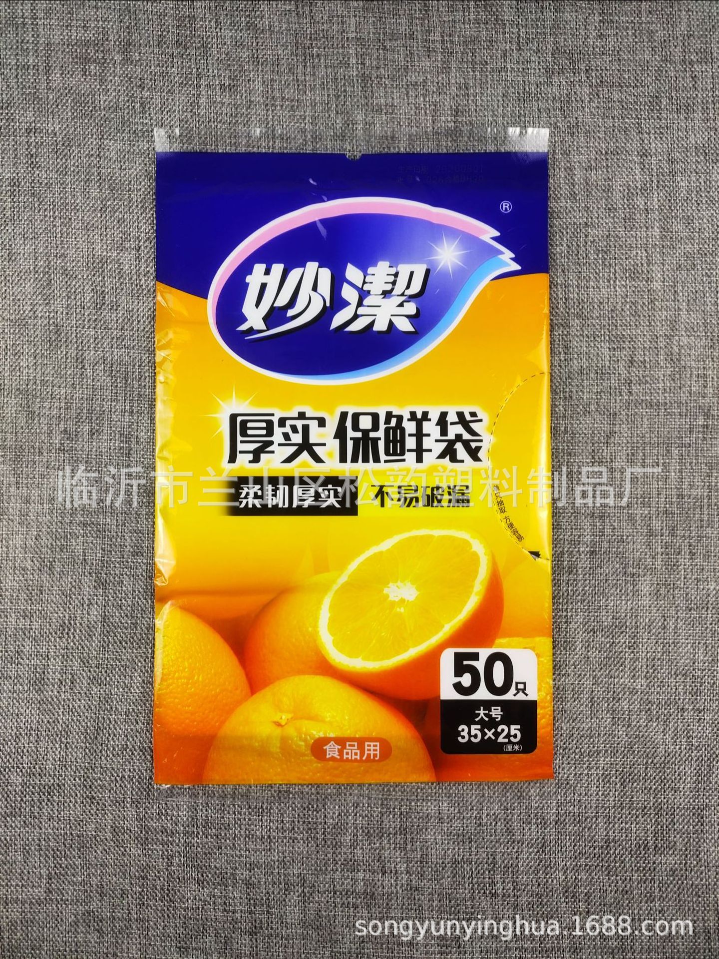 数量:50只(60包)材质:pe(聚乙酯)货号:mbl-a品名:妙洁厚实保鲜袋品牌