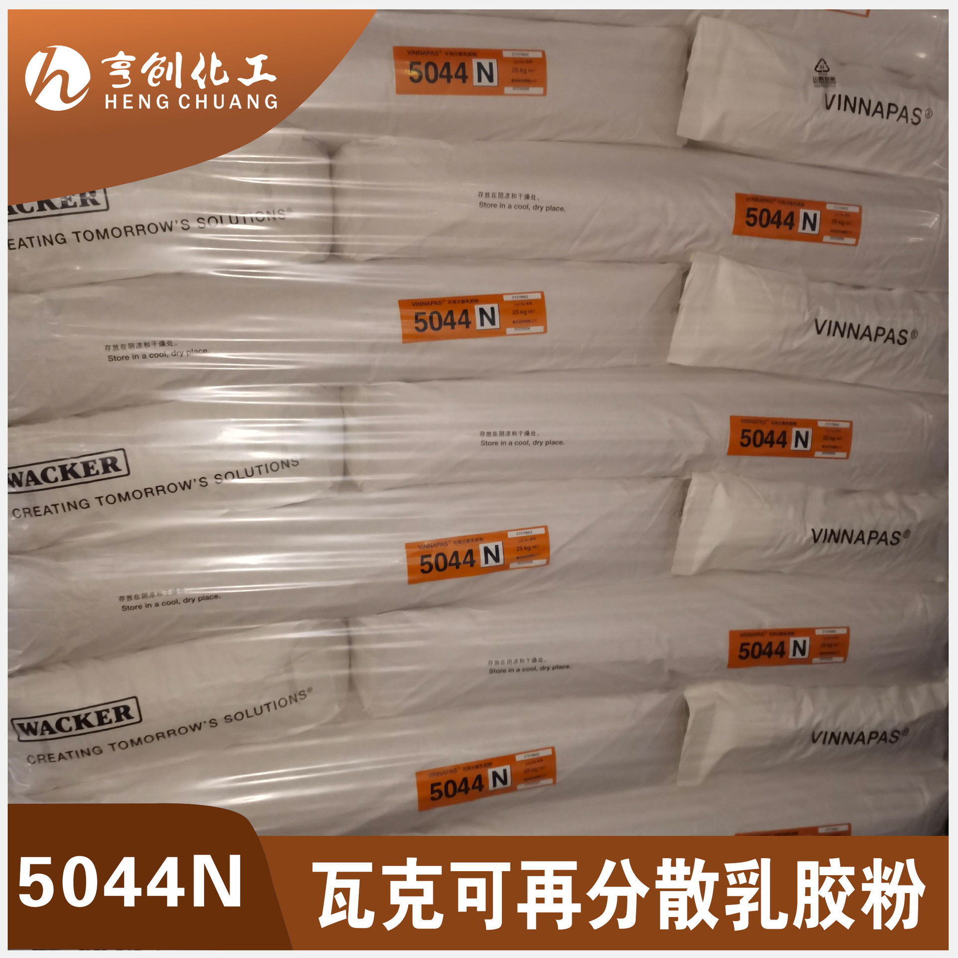 德国瓦克胶粉5044n 5010n 328 4115n 4023n瓦克可再分散乳胶粉