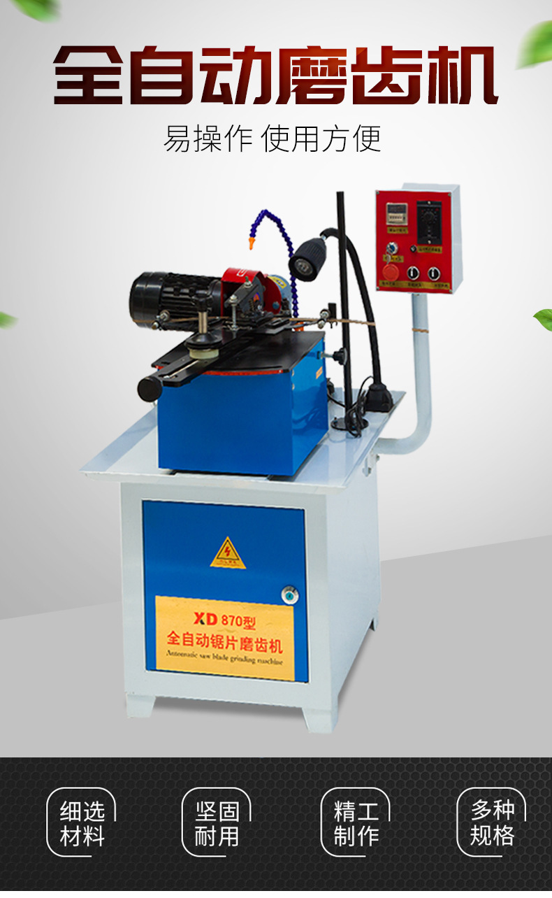 昊川热卖全自动磨齿机小魔王磨齿机木工自动锯条带锯磨齿机小魔王