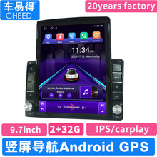 MTK8227小金刚9.7寸inch车机大屏导航中控台竖屏主机 Android GPS