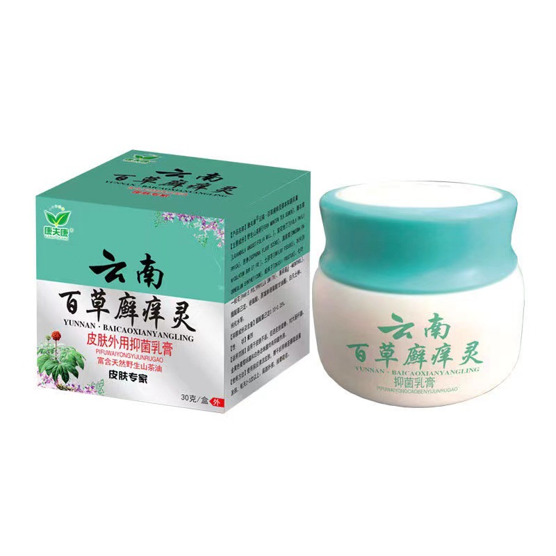 康夫康云南百草癣痒灵皮肤外用抑菌乳膏-阿里巴巴