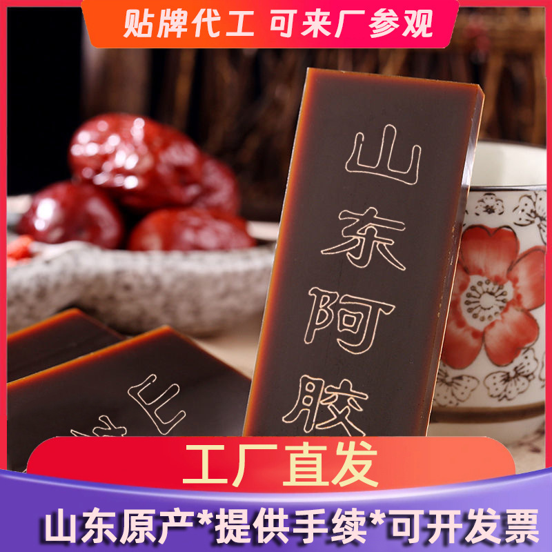 阿胶块1斤山东阿胶片驴皮胶阿胶丁碎块正ejiao厂家原块糕品原材料