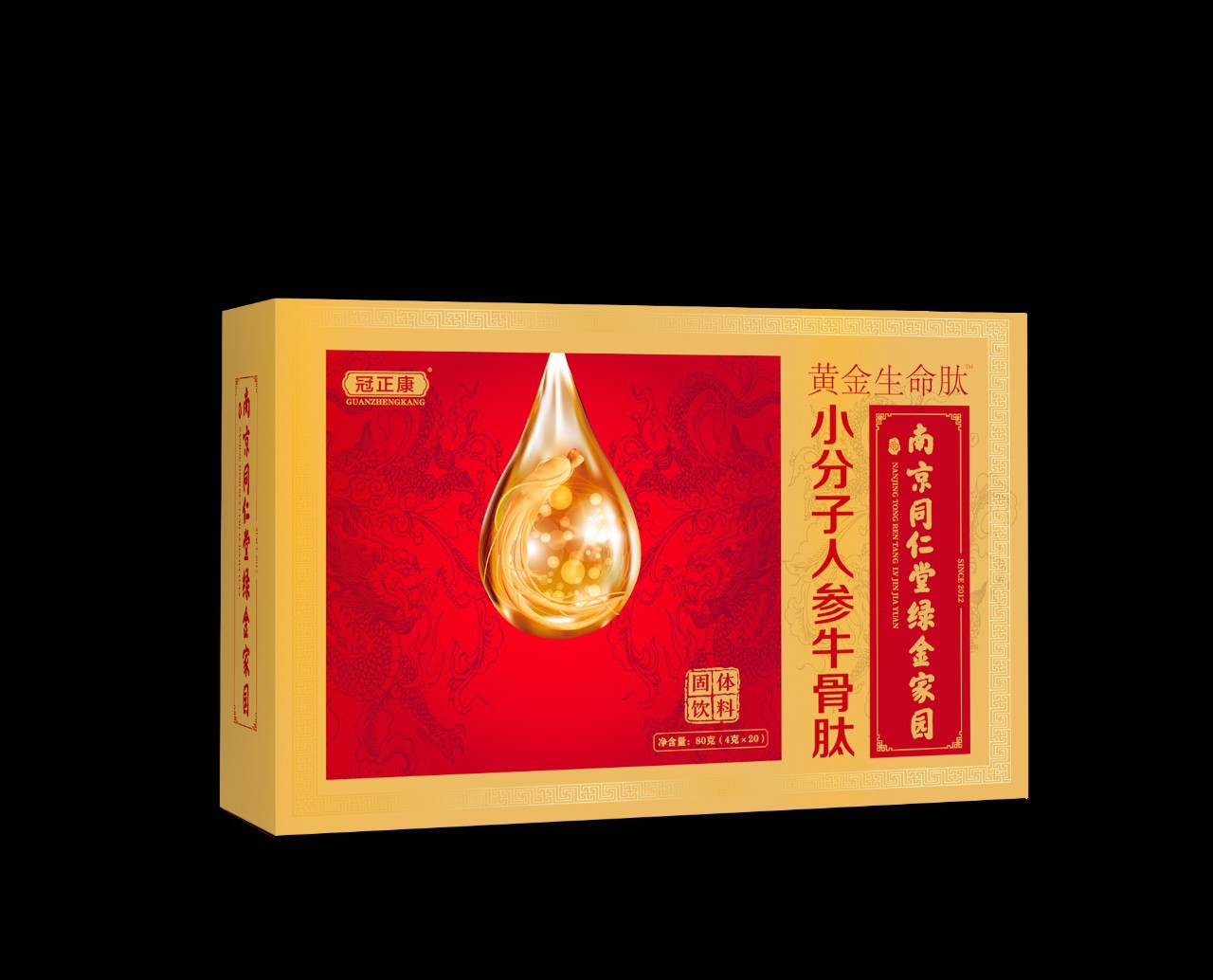 南京同仁堂黄金生命肽人参胶原蛋白肽粉南京同人参胶原蛋白肽粉