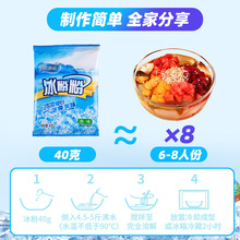 康雅酷冰粉粉商用整箱100袋批发冰凉粉专用阿依郎四川冰粉配料