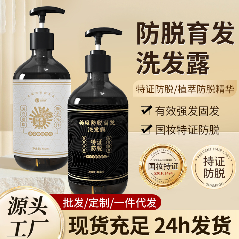 jintaikang anti-stripping shampoo shampoo shampoo paste hair care oil control shampoo wholesale