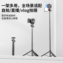 鸿图TP-16一体式手机自拍杆适用于自拍/直播/vlog拍摄落地三脚架