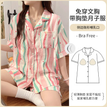 带胸垫孕妇睡衣夏季薄款两件套短袖短裤月子服产后产妇哺乳家居服