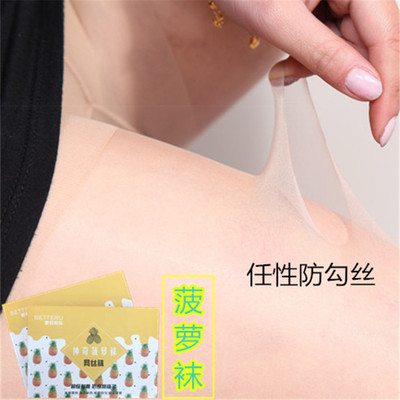 丝袜女防勾丝任意剪夏季超薄款肉色隐形光腿神器防狼袜网红菠萝袜