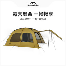 Naturehike挪客 沙丘10.9一室一厅帐篷 CNK2300ZP029