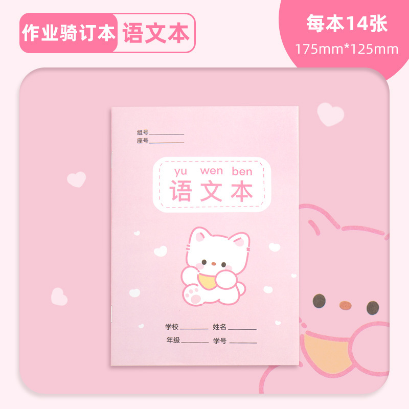 Elementary School Student Exercise Book Dictation Book Chinese Pinyin Matts Practice Note English Noteboy New Words Copyboy Book