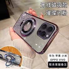 适用iPhone15磁吸手机壳闪粉支架苹果14高级感13proMax防摔保护套