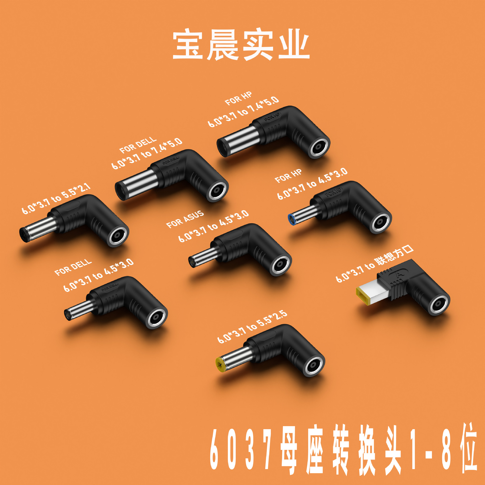 6037母转dc公电源接头240w大功率转接头适用华硕惠普等笔记本电脑