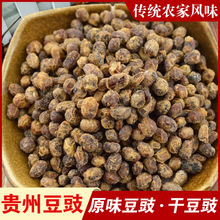 干豆豉贵州特产遵义农家臭豆豉手工自制原味豆食特色风味酱豆