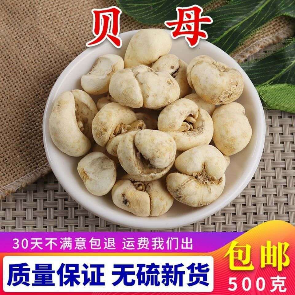 材浙贝母 浙贝母个 大贝母个 川贝母 平贝母 象贝 500克包邮-阿里巴巴