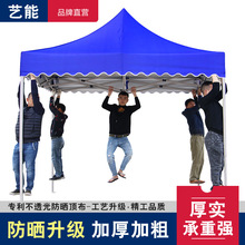 户外四角四脚帐篷伞摆摊用大伞棚子遮阳棚雨棚防雨加厚折叠伸缩式