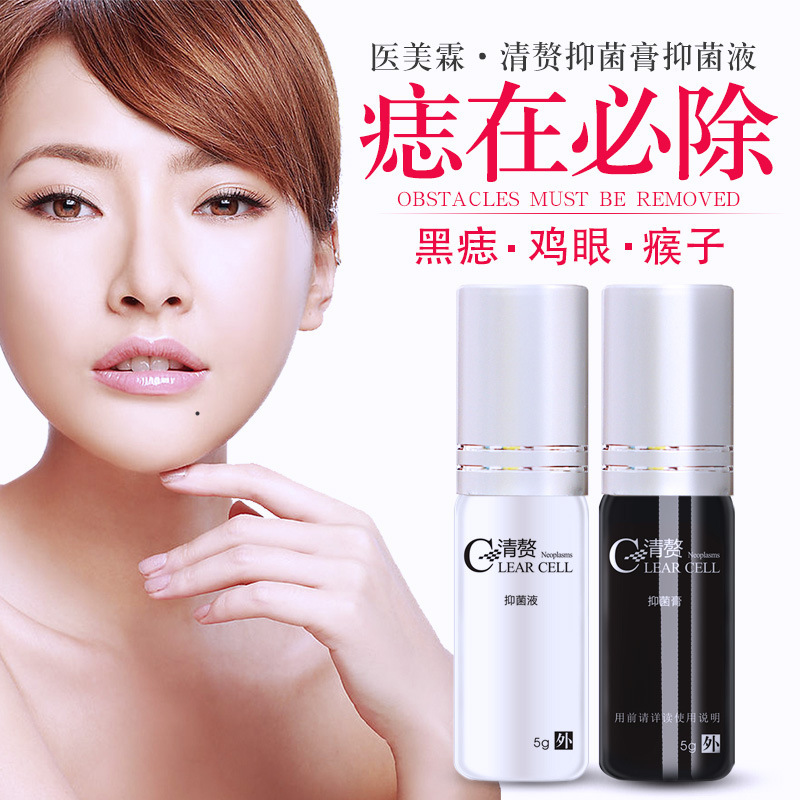 去痣正品点痣膏