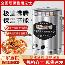 煮面炉商用燃气汤桶电热保温桶 麻辣烫炉汤面烫粉炉多功能煮面炉