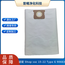 适用Shop-Vac吸尘器配件15-22 Type G 单层集尘袋90663 纸袋