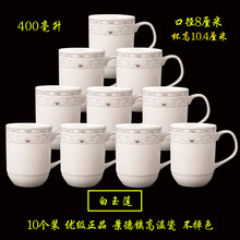 景德镇陶瓷无盖茶杯400ml套装水杯家用办公会议室杯子印LOGO