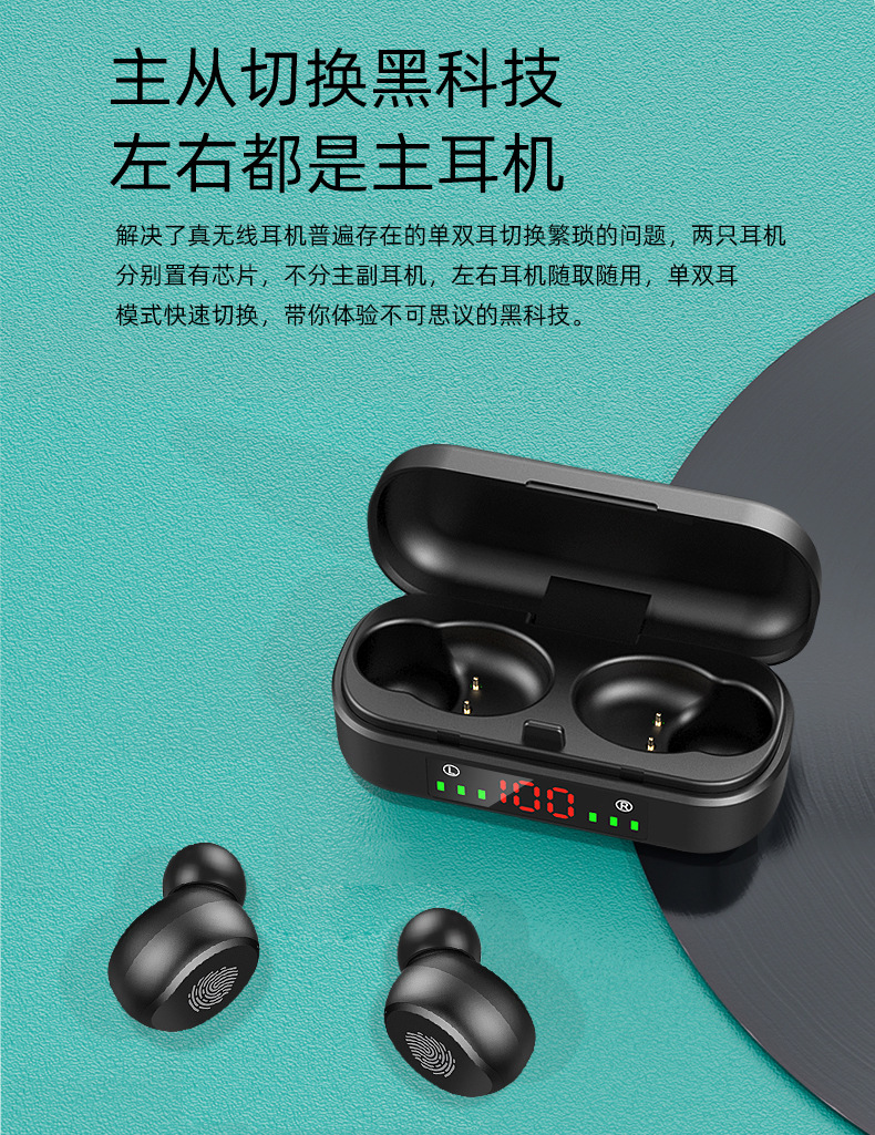 跨境热销v8蓝牙耳机无线tws蓝牙5.1触控数显充电入耳式f9蓝牙耳机