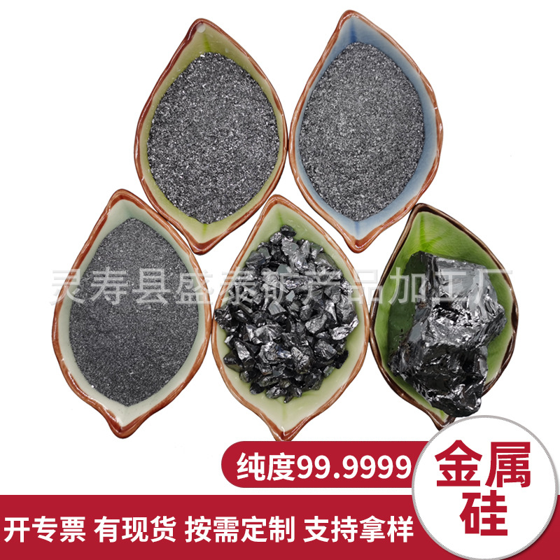 金属硅 太阳能晶片板用硅含量99.