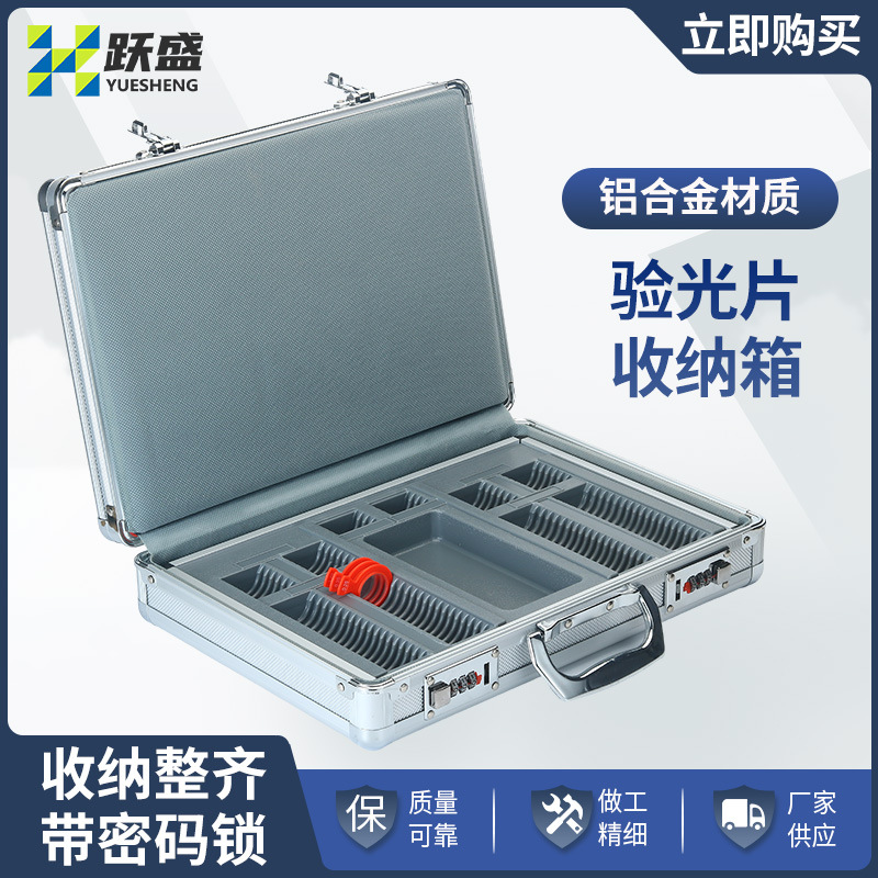 铝合金插片箱带锁密码箱大容量验光箱大号试镜片试戴片箱子收纳盒