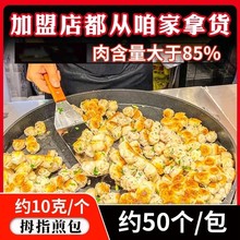 商用猪肉网红拇指生煎包摆摊一口拇指生煎半成品冷冻整箱商家