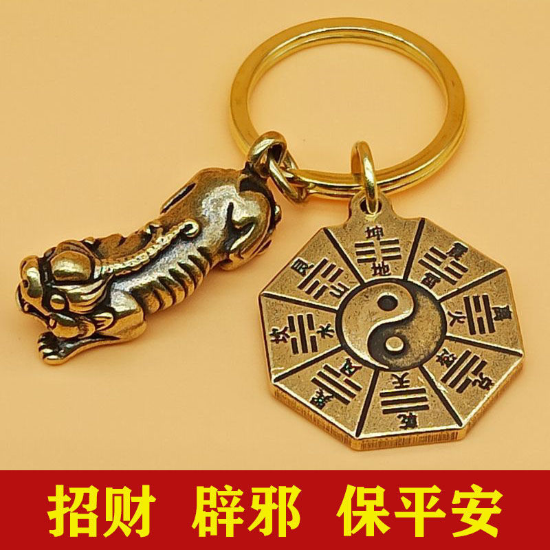 生日礼物家用钥匙扣挂件男个性八卦葫芦挂件避邪符护身符招财貔貅