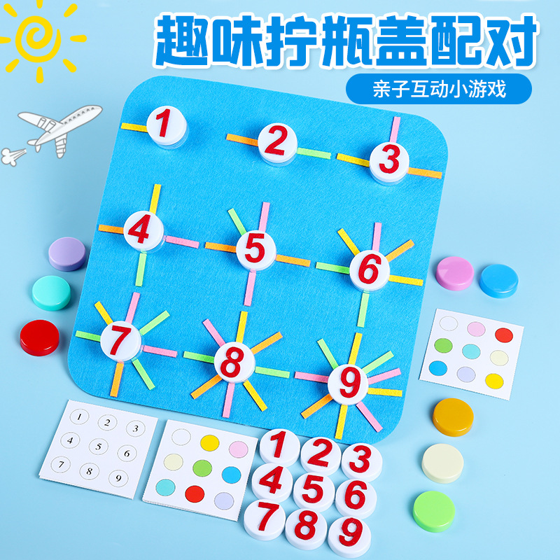 儿童精细动作训练玩具拧瓶盖玩教具幼儿手工益智区域区角材料包