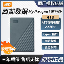 适用西部数据MyPassport随行版加密移动硬盘4TB升级WDBRMDO040BGY