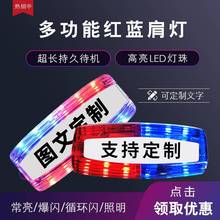 红蓝爆闪led充电执勤肩灯保安巡逻环卫救援骑行交通警示肩夹挂式