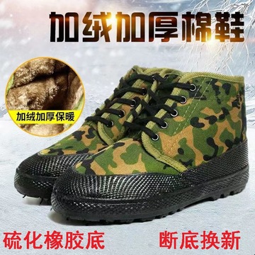冬季加绒橡胶耐磨防滑高帮解放棉鞋加棉工地迷彩劳保农田胶鞋批发