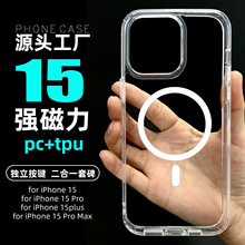 iPhone15苹果15Promax手机壳透明PC磁吸magsafe气囊防摔外贸适用