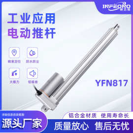 定制12V 24V扫地车专用电动推杆直流电机自动伸缩升降杆小型电推
