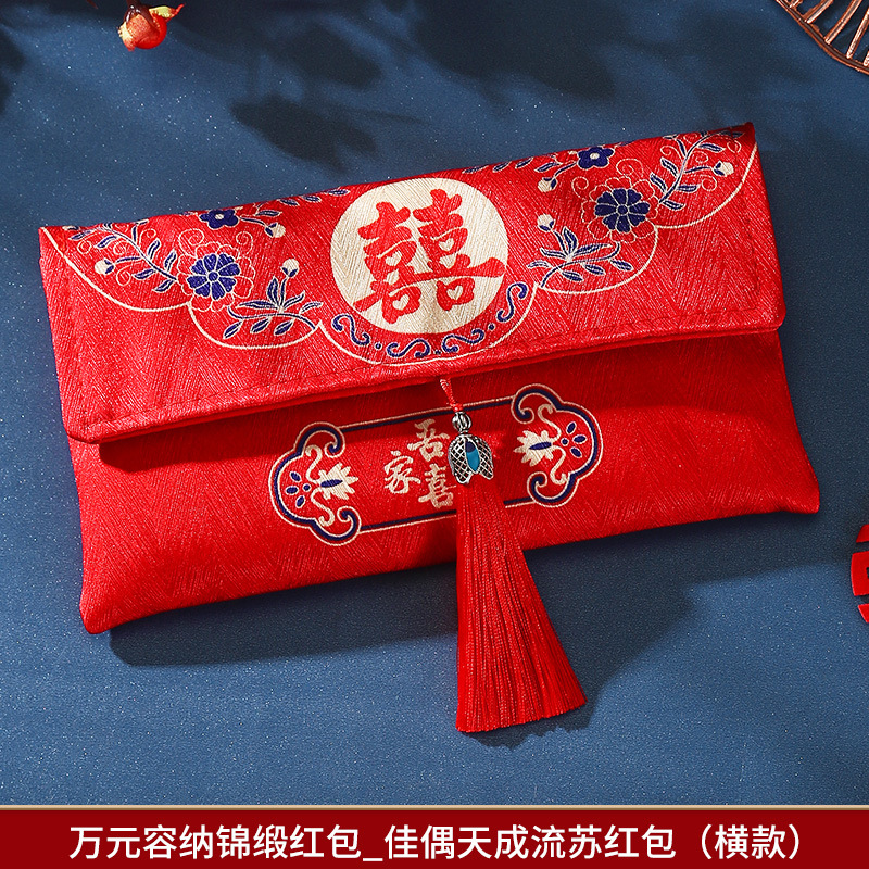 High-End Wedding Red Packet Yuan Cloth Art Red Packet Bag Chinese Style Modified Profit Is a Wedding Wedding Supplies Fabric Red Envelope