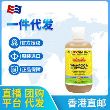 加州宝宝California baby美国保湿润肤儿童保湿身体乳沐浴露251ml