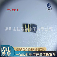 STK3321 环境光传感器 原装现货正品 拍前询价