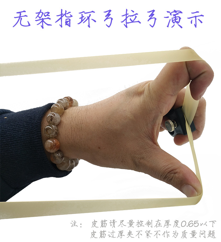 钛合金无架指环弓弹弓指环弓配件指环扁皮无架袖珍海派弹弓大全弓