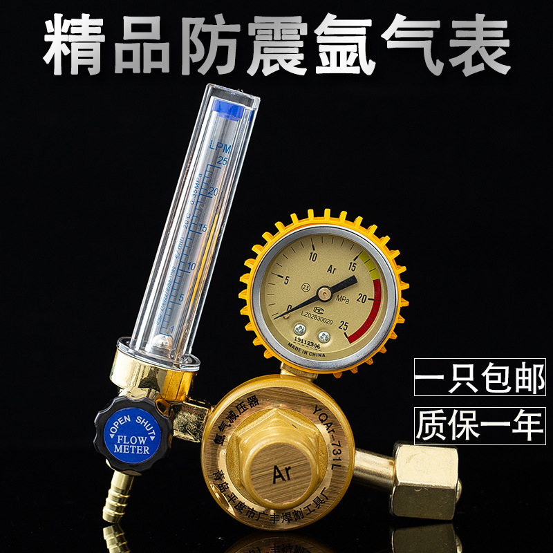 氩气表减压器 防震防摔双管氩气减压阀 氩气流量计 压力表